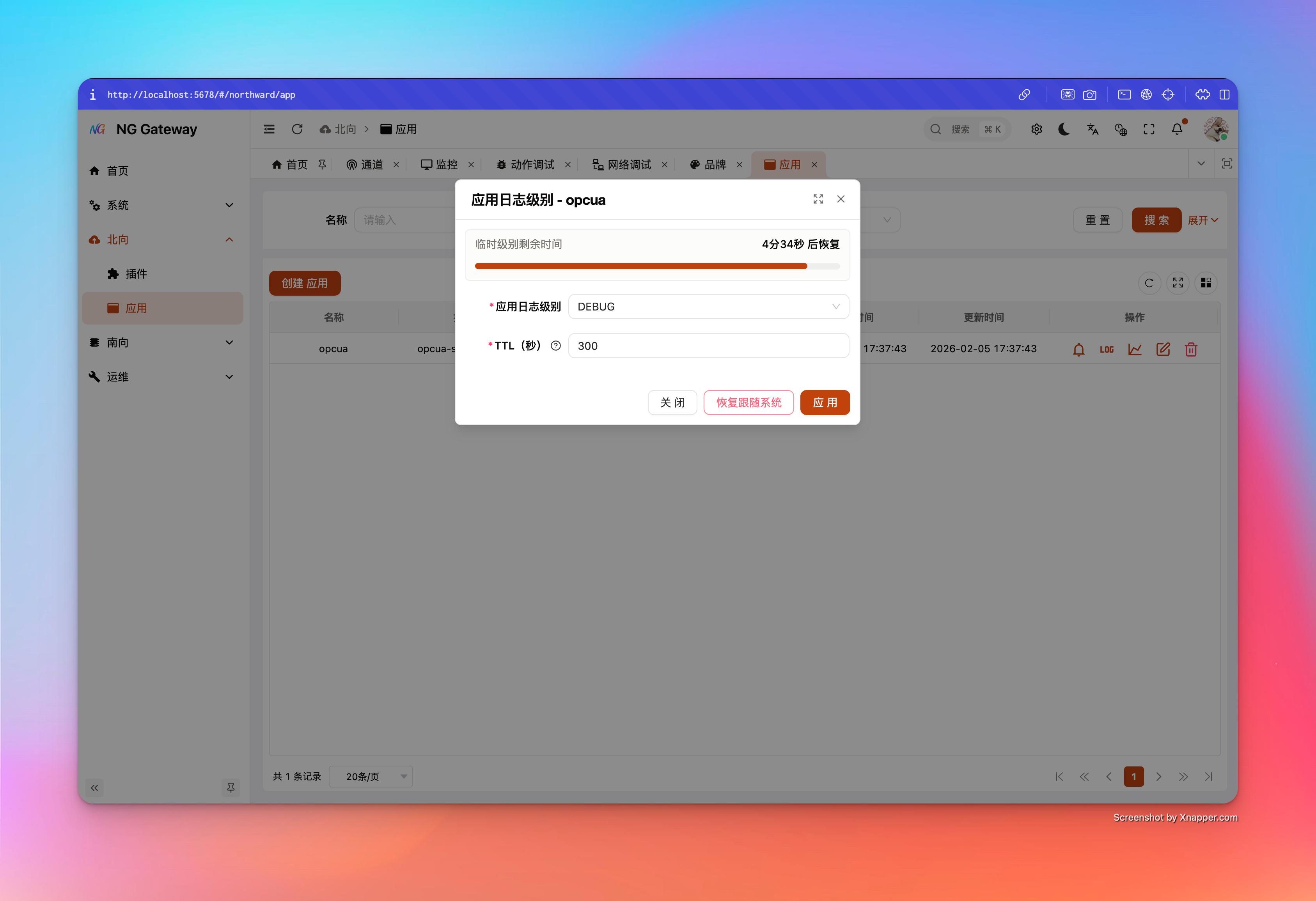 Configuration app log step2