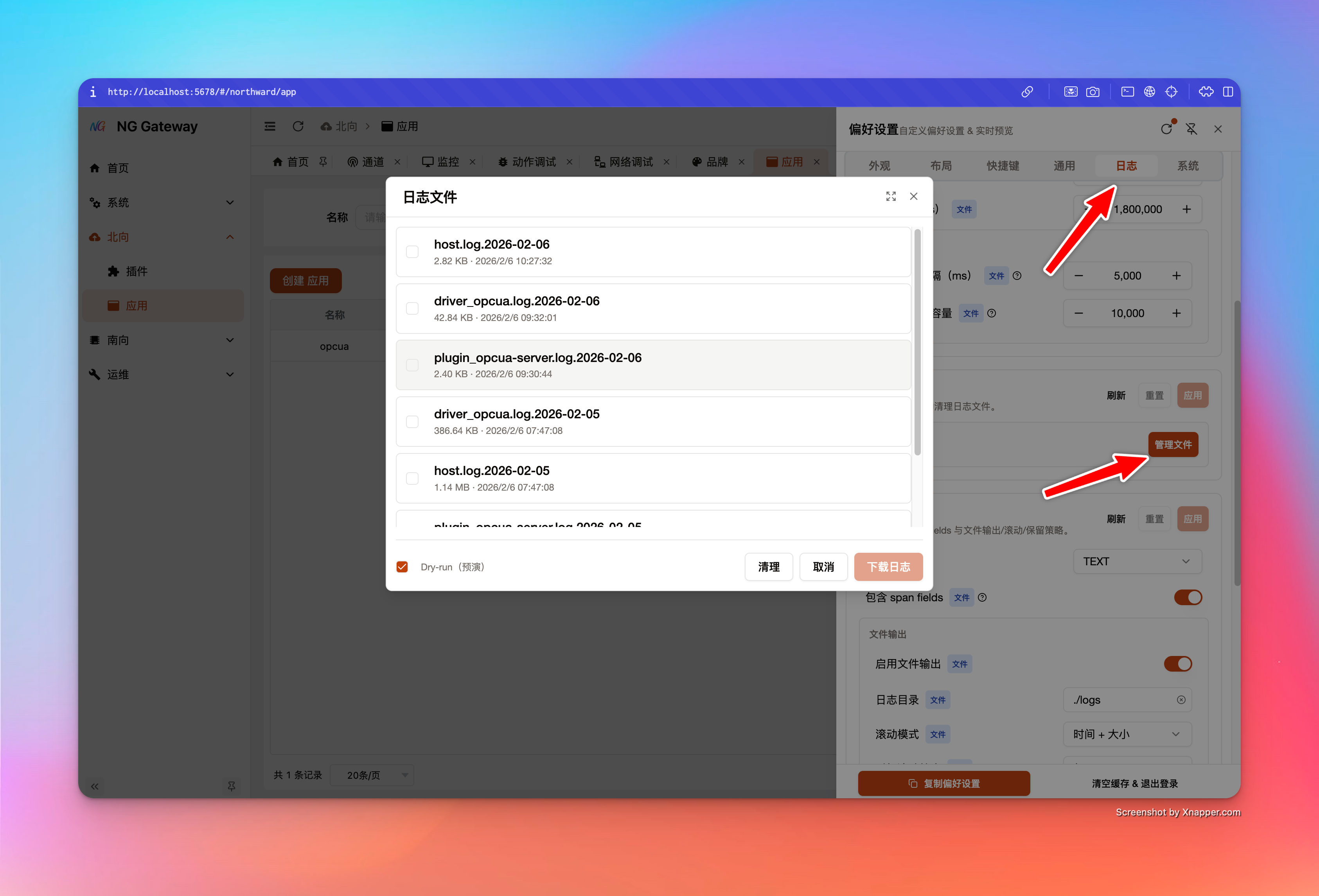 Configuration log files download