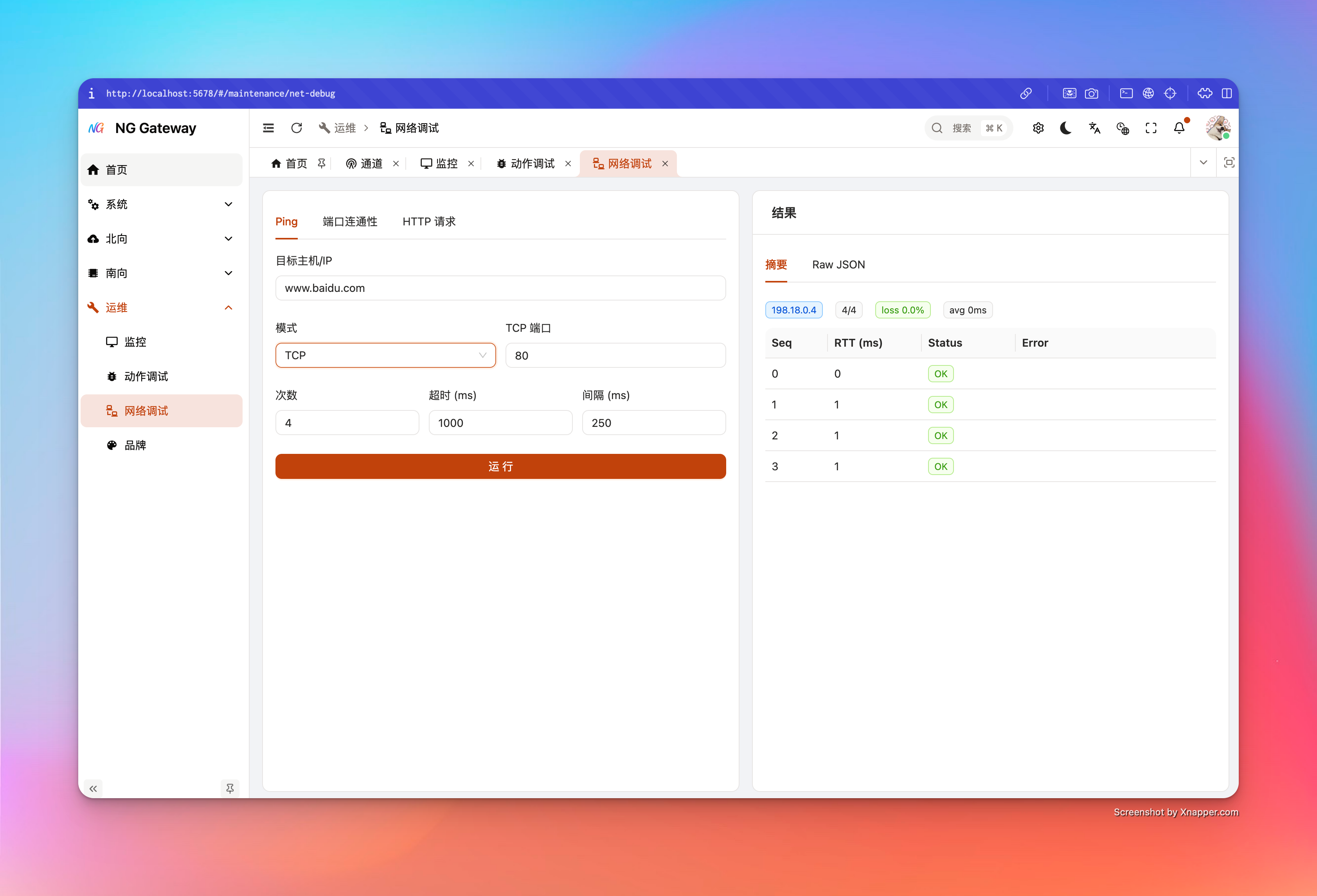 Net debug tcp result